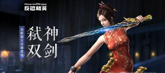 cs弑神双剑怎么用