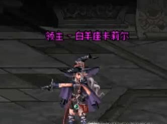 DNF静寂魔塔的白羊座卡莉尔怎么打?