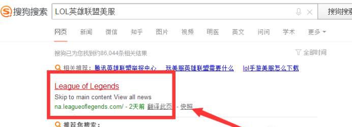 lol英雄联盟美服怎么下载