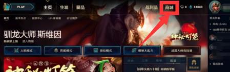 英雄联盟怎么购买改名卡,如何改LOL游戏名字?