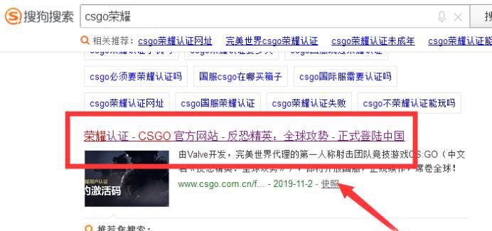 csgo荣耀认证身份证号已被使用怎么办