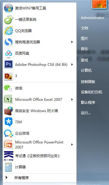 战网无法登陆解决办法