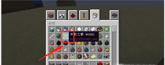 我的世界末地传送门如何做