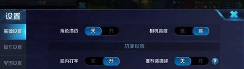 王者荣耀三指拖屏设置