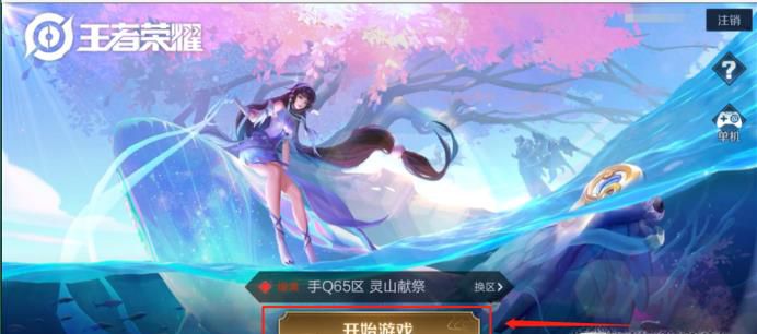 王者如何查看本命英雄