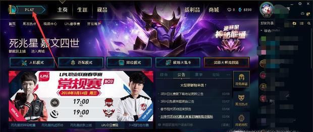 lol新界面怎么看fps以及操作方式