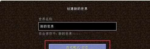 我的世界锻造台怎么用