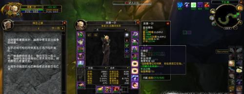 牧师祈福任务攻略