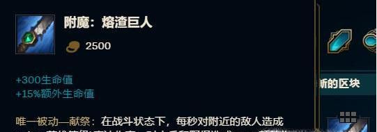 LOL最新的策略“熔渣巨人+打野刀”双重的伤害