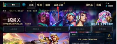 LOL云顶之弈小小英雄怎么换