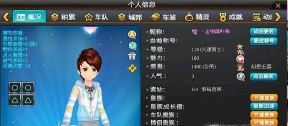 qq飞车怎么解除情侣关系