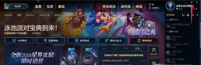 怎样设置电脑玩英雄联盟不卡