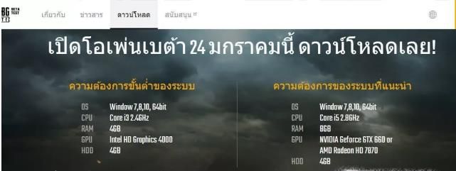 绝地求生低配版怎么下载