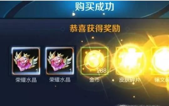 王者荣耀抽荣耀水晶技巧2019