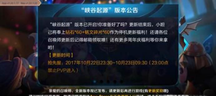 王者荣耀一直检查更新 解决方案