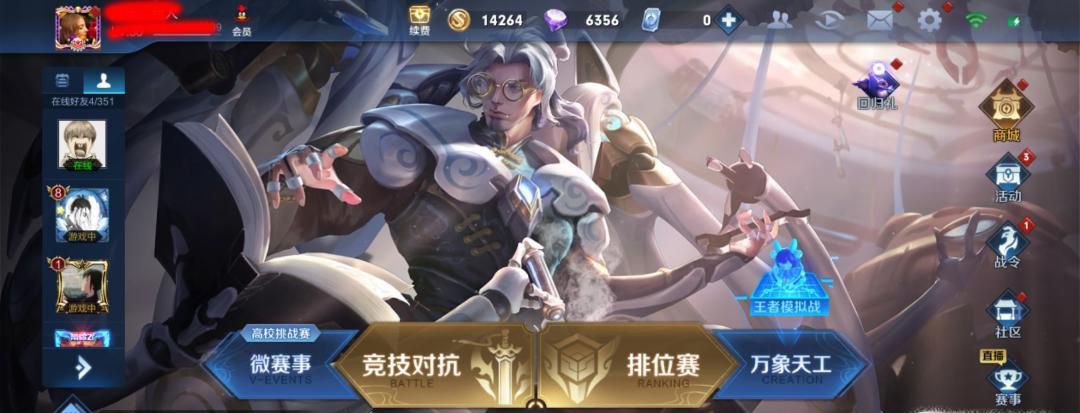 王者荣耀怎么把英雄放在前面