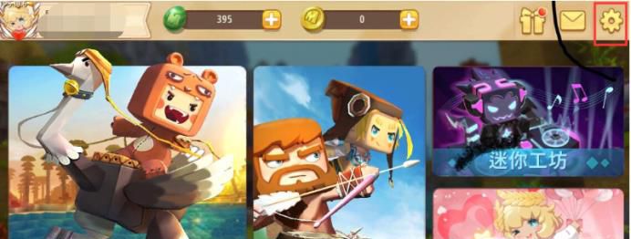 迷你世界怎么切换到国际服