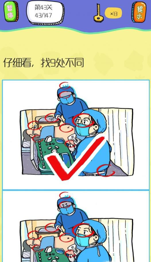 最囧烧脑解谜游戏第43-49关怎么过关