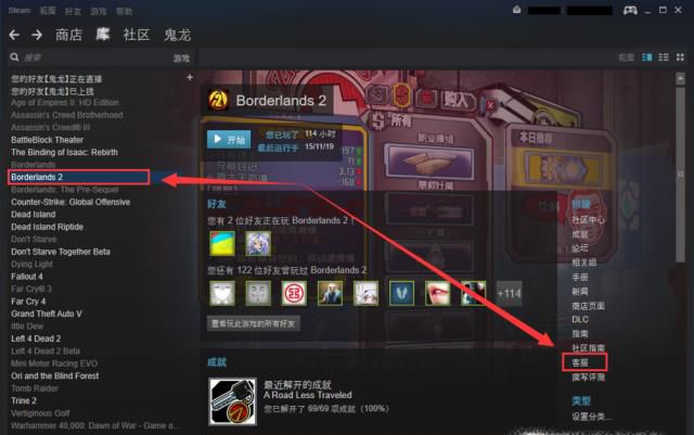 Steam如何退款？