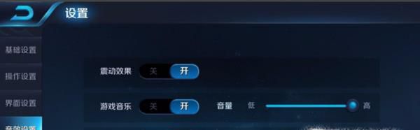 王者荣耀麦克风权限怎么打开