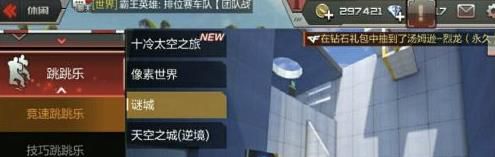 CF跳跳乐攻略