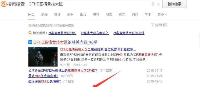 CFHD高清大区抢号获取体验资格技巧