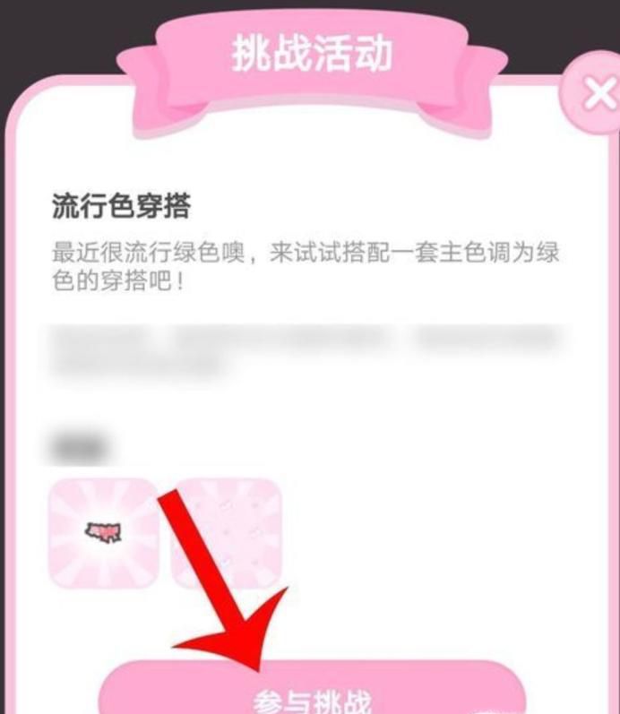 装扮少女中秋晚会怎么过攻略