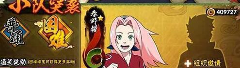 火影忍者手游护送任务攻略