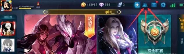 王者荣耀如何赠送金币