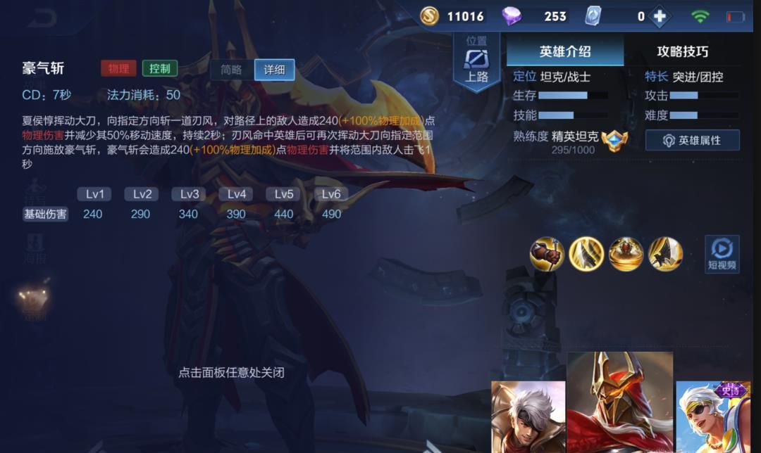 王者荣耀夏侯惇出装?夏侯惇s7最强出装攻略?