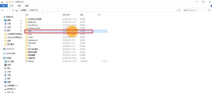 Win10系统下英雄联盟出现闪退崩溃如何解决
