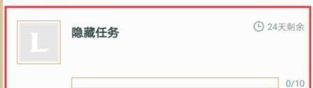 LOL英雄联盟隐藏任务