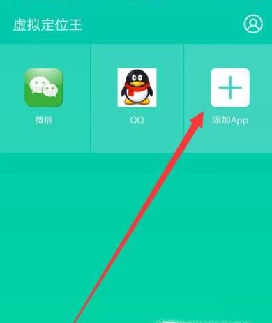 如何用虚拟定位王软件修改王者荣耀战区位置