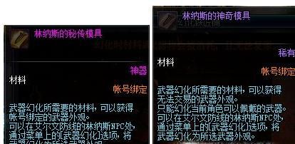 DNF武器幻化怎么弄？