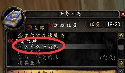 什么什么平衡器