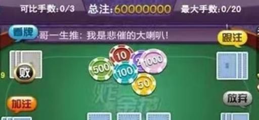 欢乐炸金花为什么下架了 欢乐炸金花哪里可以下载