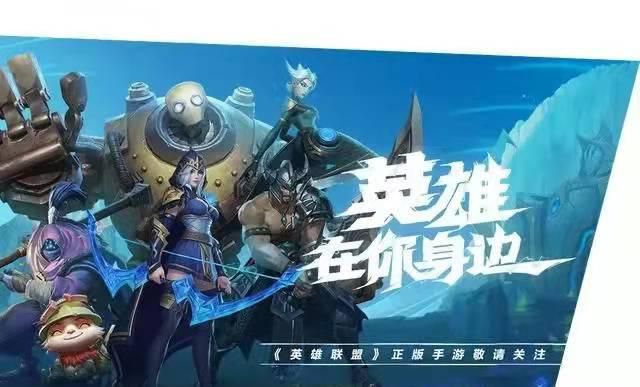 英雄联盟手游段位