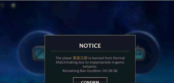 lol端游被禁言了怎么办