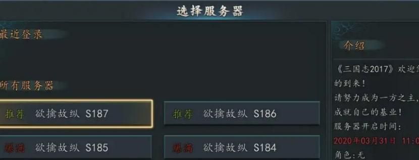 怎么选择合适游戏的服务器呢？