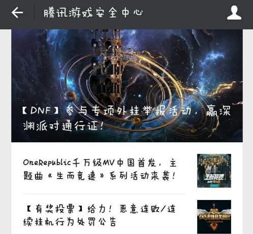 lol英雄联盟号封号了怎么解封