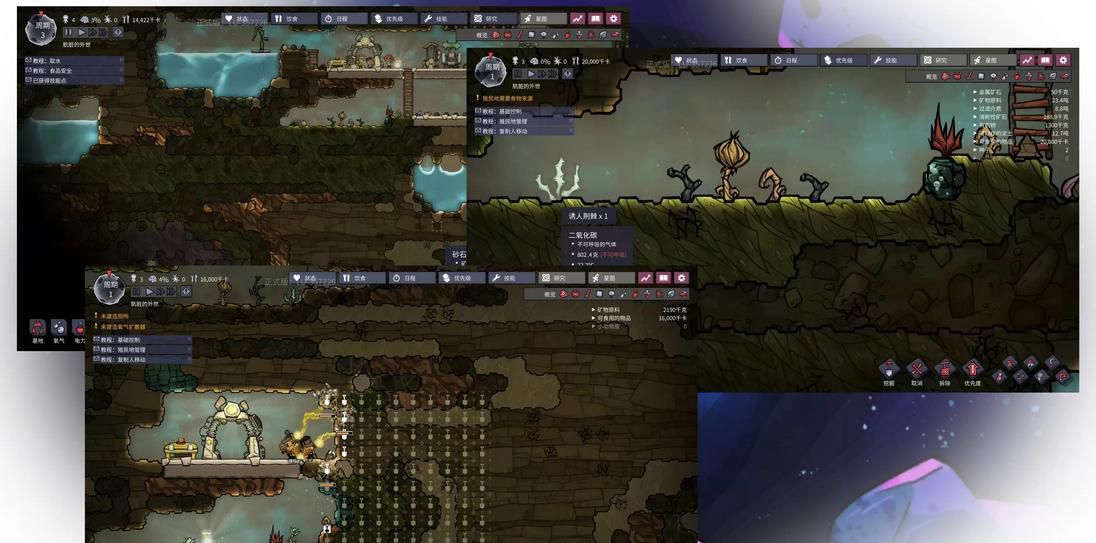 缺氧游戏二氧化碳怎么处理