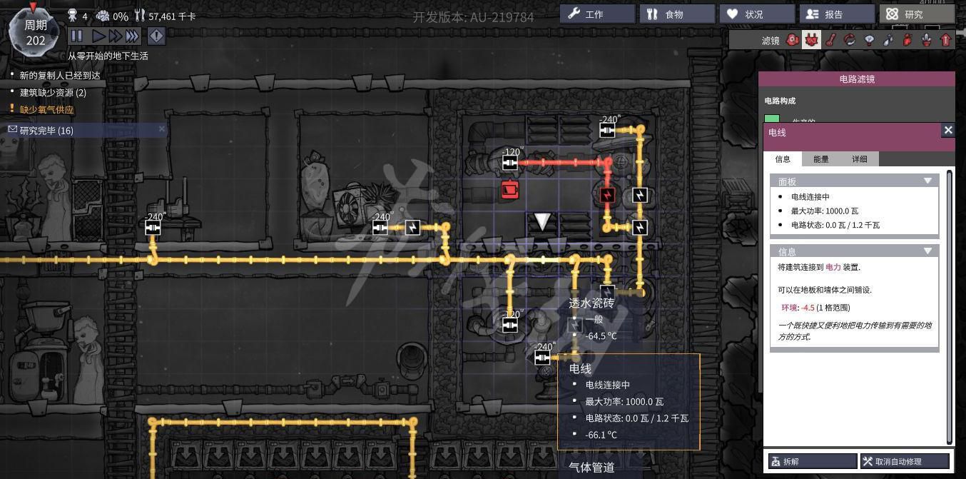 缺氧游戏污染氧怎么处理