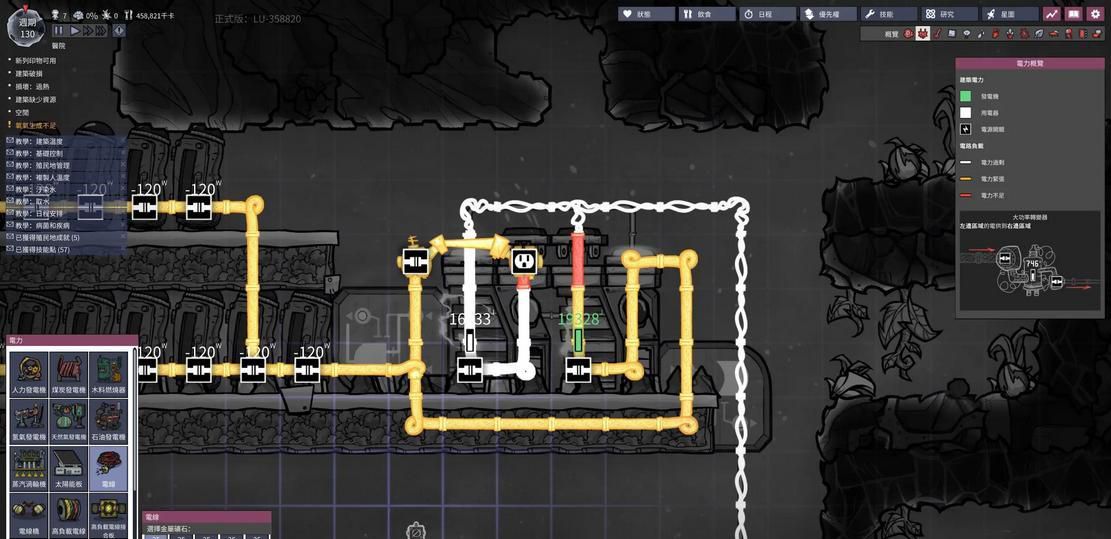 缺氧游戏管道堵塞怎么解决?