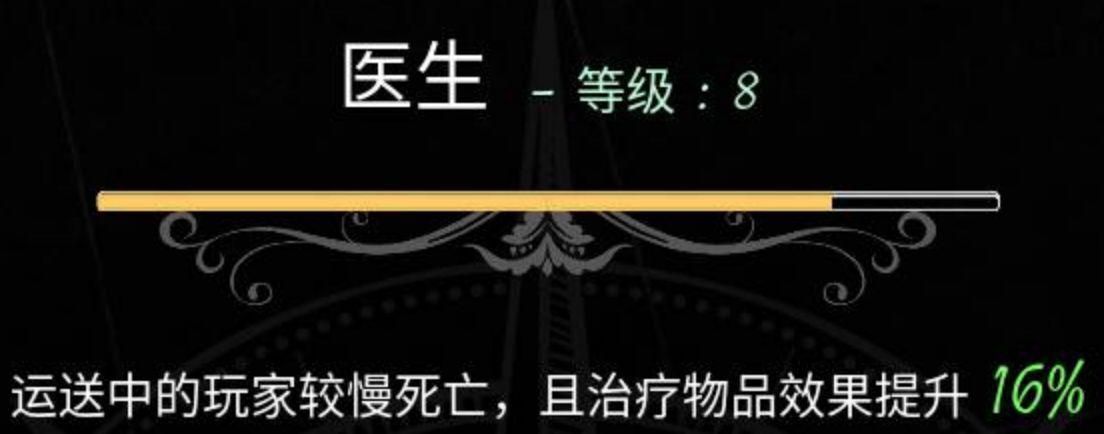 恐惧饥饿医生怎么玩
