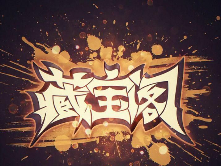 藏宝阁怎么抢号比较快