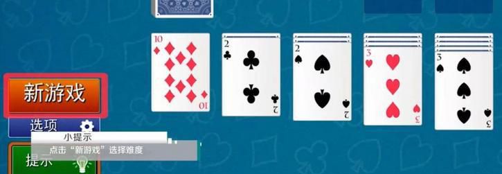 扑克接龙怎么玩