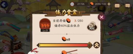 阴阳师新手如何开荒