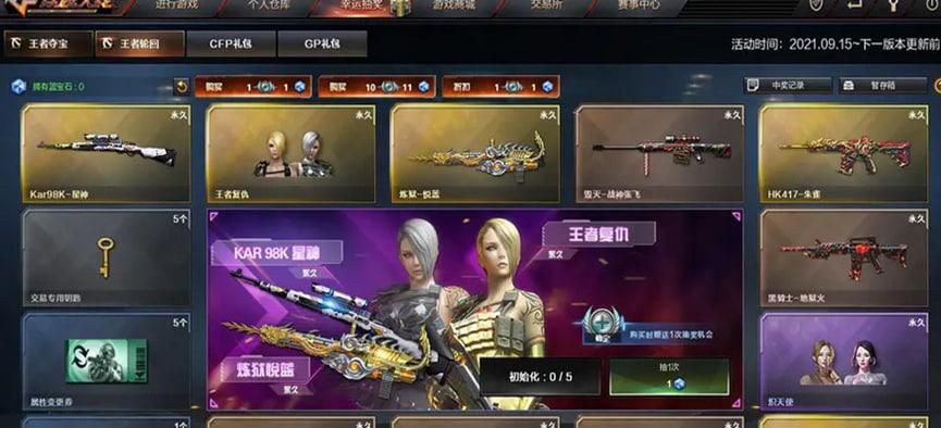 cf宝箱怎么获得最快