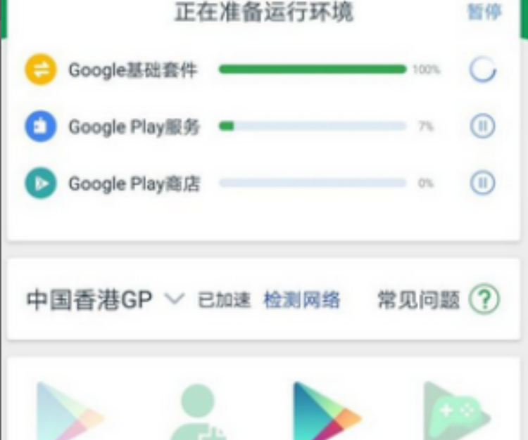 谷歌怎么下载游戏