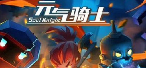 元气骑士养剑葫该怎么用